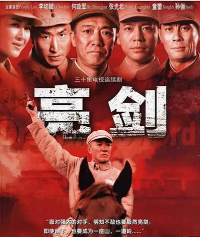 《亮剑》播出16年后,李云龙和楚云飞终于又"见面"了