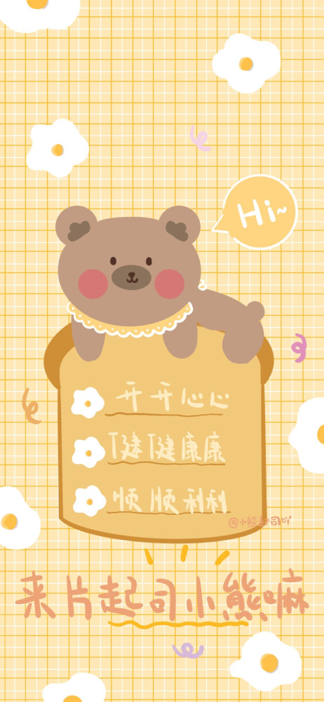 呆萌可爱的卡通壁纸