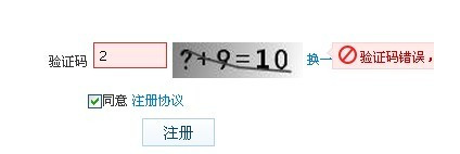 这年头没点知识储备连验证码都填不出了