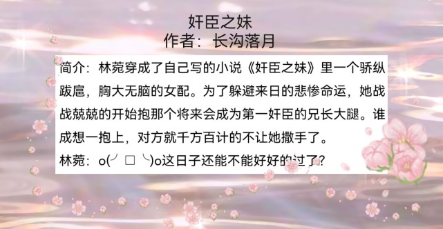 推书女主穿书女配伪兄妹恋古言小说