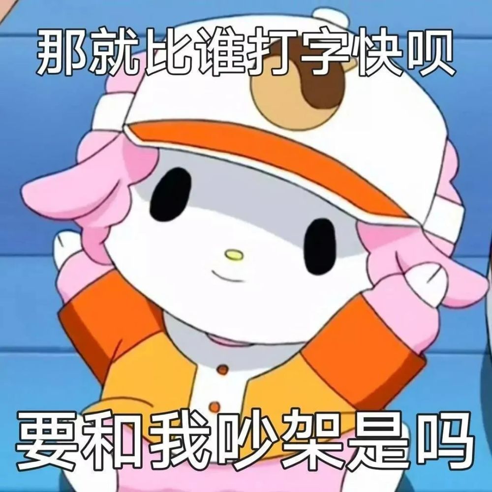 表情包 | 这也太敷衍了吧