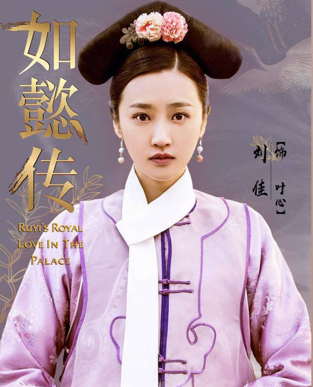 如懿传看看这八位心字辈大宫女的取名早已暗示一切