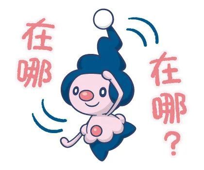【图集】一组宝可梦表情包,喜欢记得保存哦
