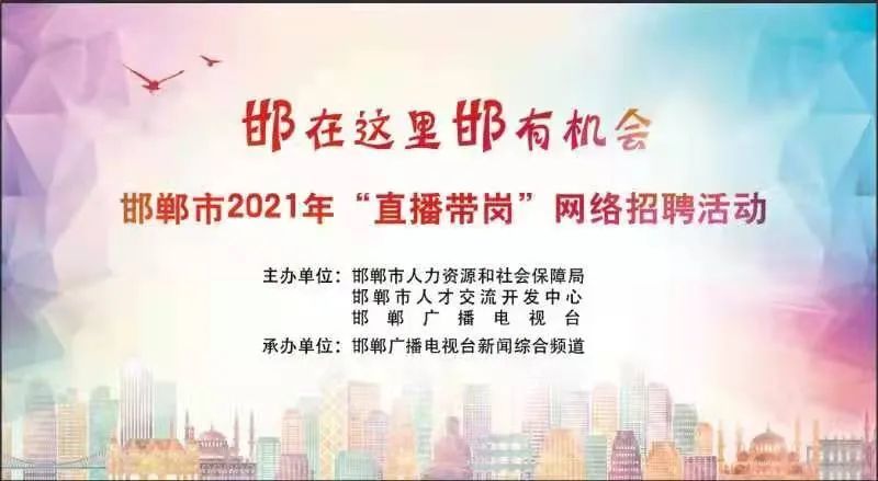 邯郸招聘网_邯郸招聘网 邯郸人才网最新招聘信息 邯郸人才招聘网 邯郸猎聘网(2)