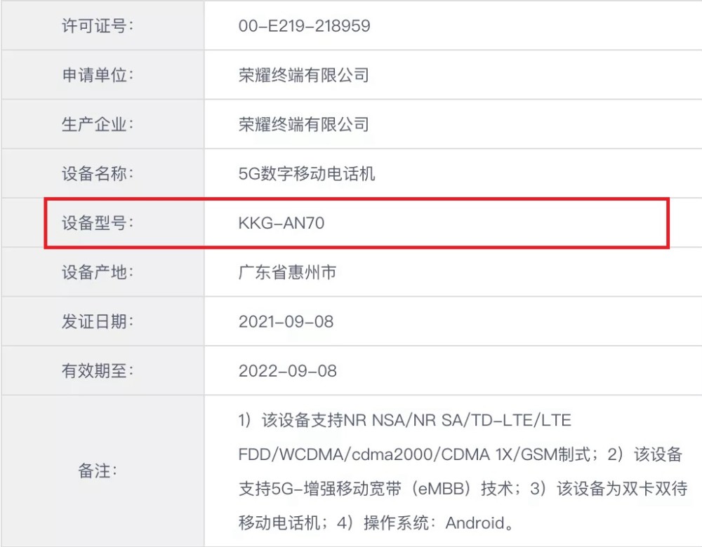 传荣耀x20max配7.1寸rgbw屏 首发国产6nm芯片跑分近43万