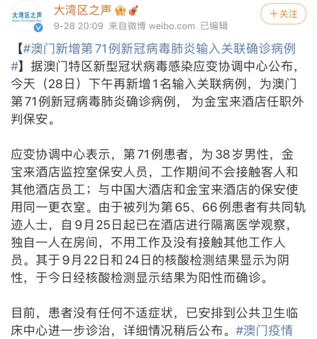 珠海凌晨宣布隔离政策延长!