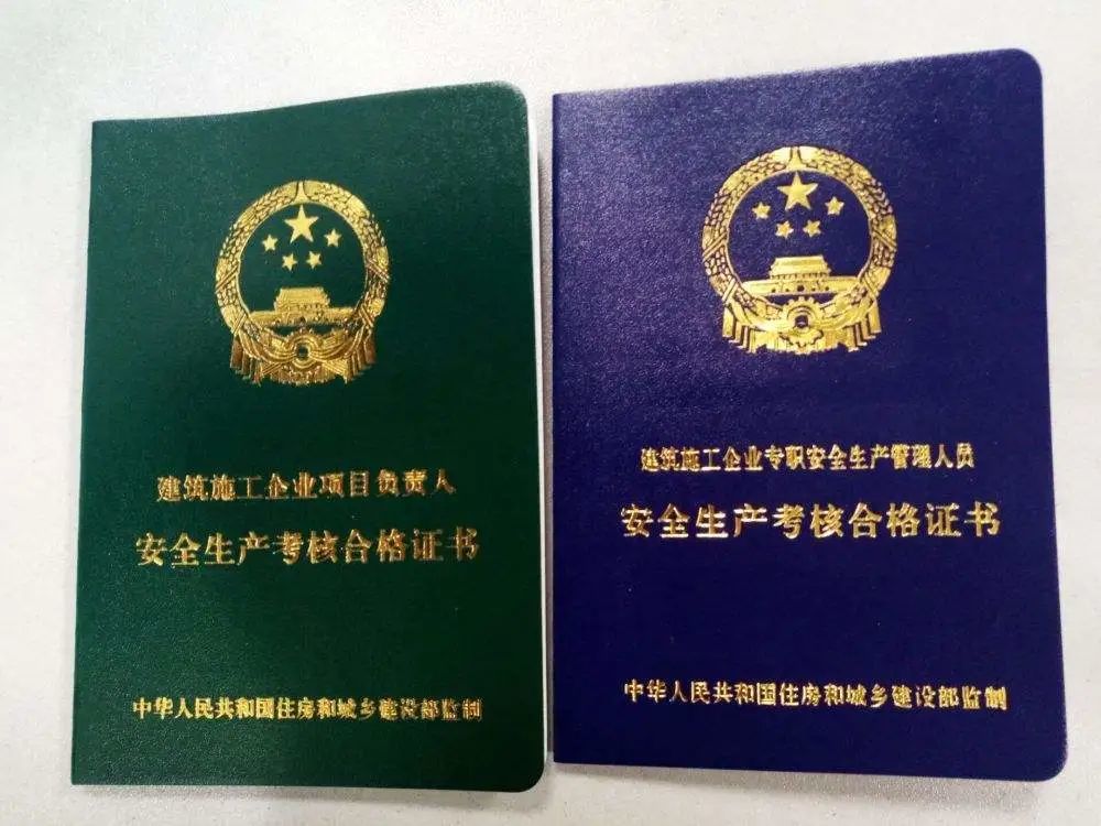 二建到手以后为什么还要考b证什么是b证难考吗
