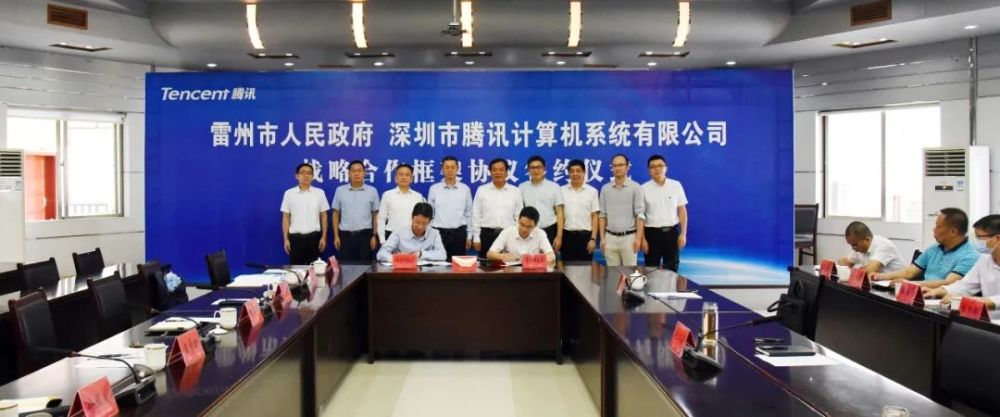 雷州市委副书记,市长黄廉东与腾讯公司腾讯云政府行业总经理张春湃