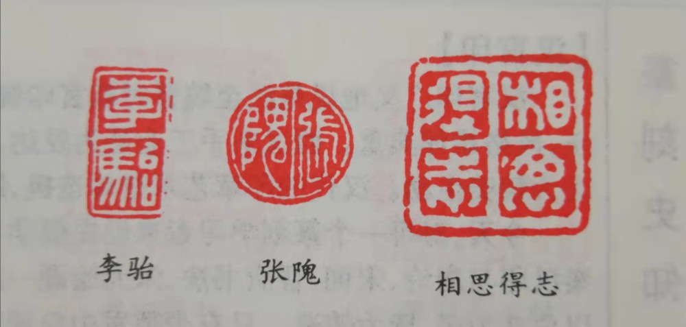 什么什么得志的成语_成语故事简笔画(2)