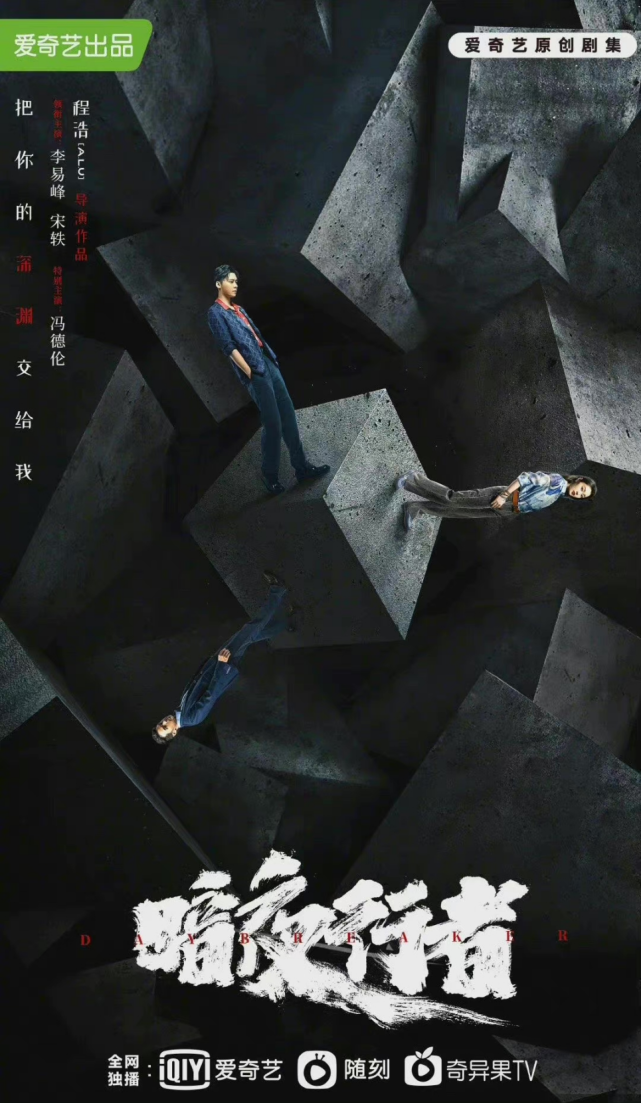 "迷雾剧场"第二季能否延续"悬疑"荣耀?排头兵很重要