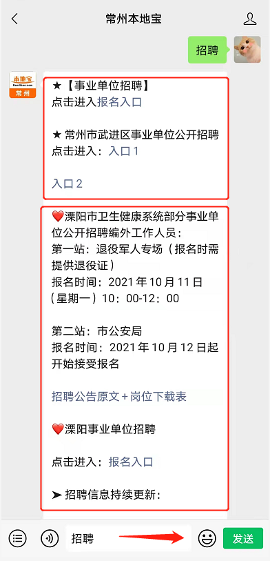 溧阳最新招聘信息_溧阳招聘网 溧阳人才网招聘信息 溧阳人才招聘网 溧阳猎聘网(2)