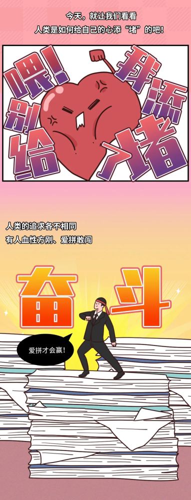 答应我别再给自己的心添堵了好吗