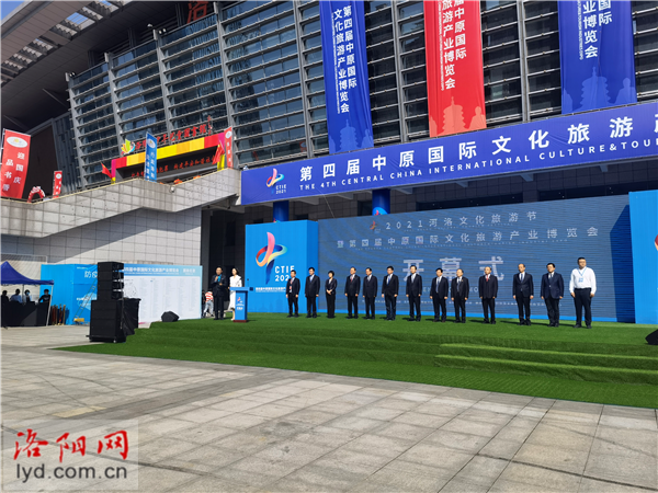 中心南广场,2021河洛文化旅游节暨第四届中原国际文化旅游产业博览会