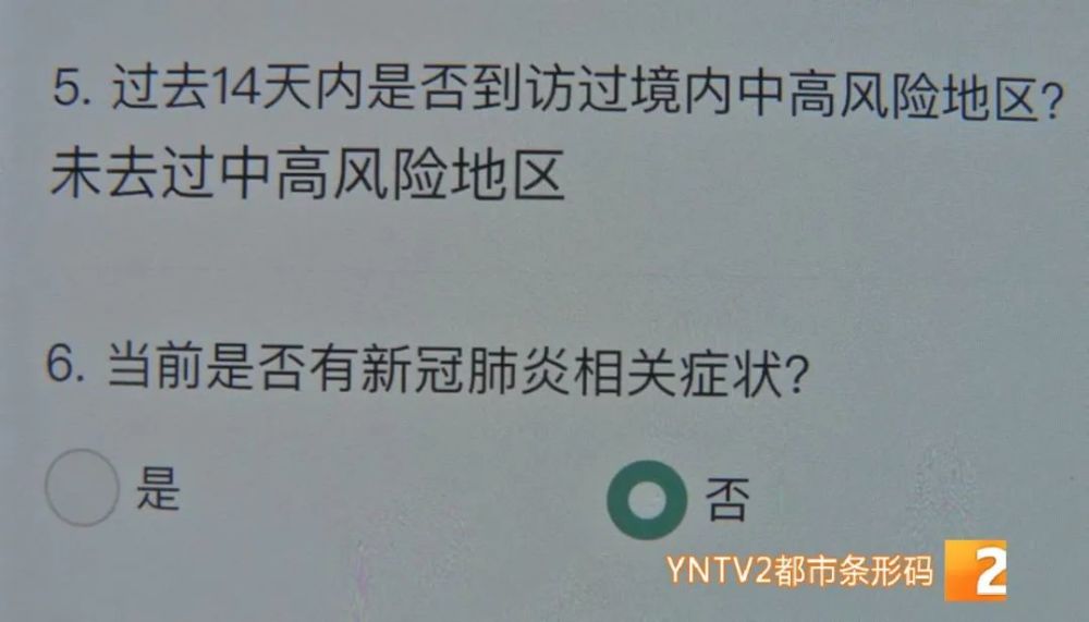 身体健康,也未到过中高风险地区,健康码变黄码甚至红码!怎么回事?