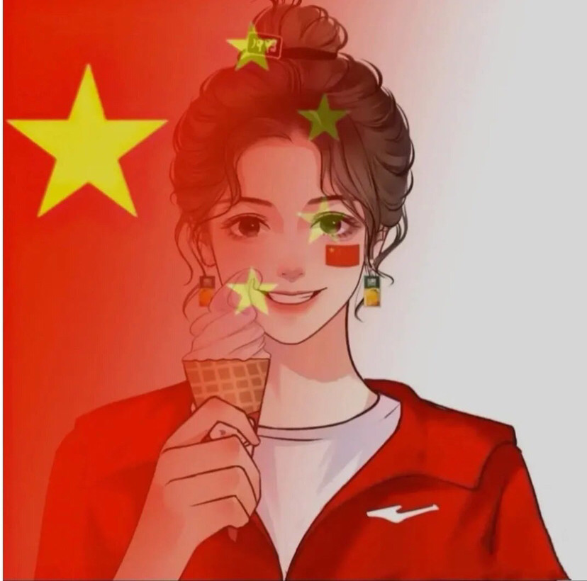 情侣头像:给你的臭宝一起换爱国头像吧.