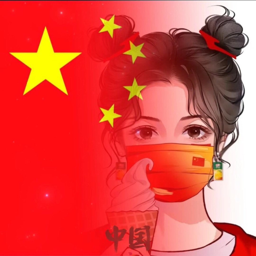 情侣头像:给你的臭宝一起换爱国头像吧.