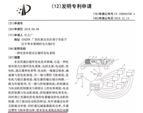 什么叫做能量守恒原理_什么叫做帅图片