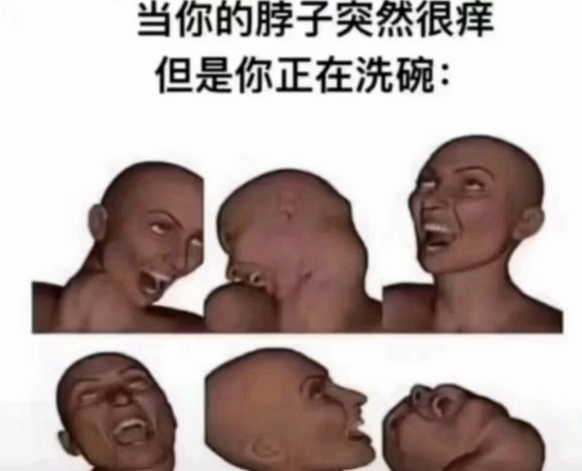 搞笑图集#人间真实系列