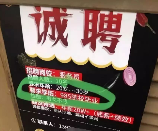 餐饮招聘要求_报告称3月餐饮业招聘需求环比大增 送餐员月均薪超7400元(3)