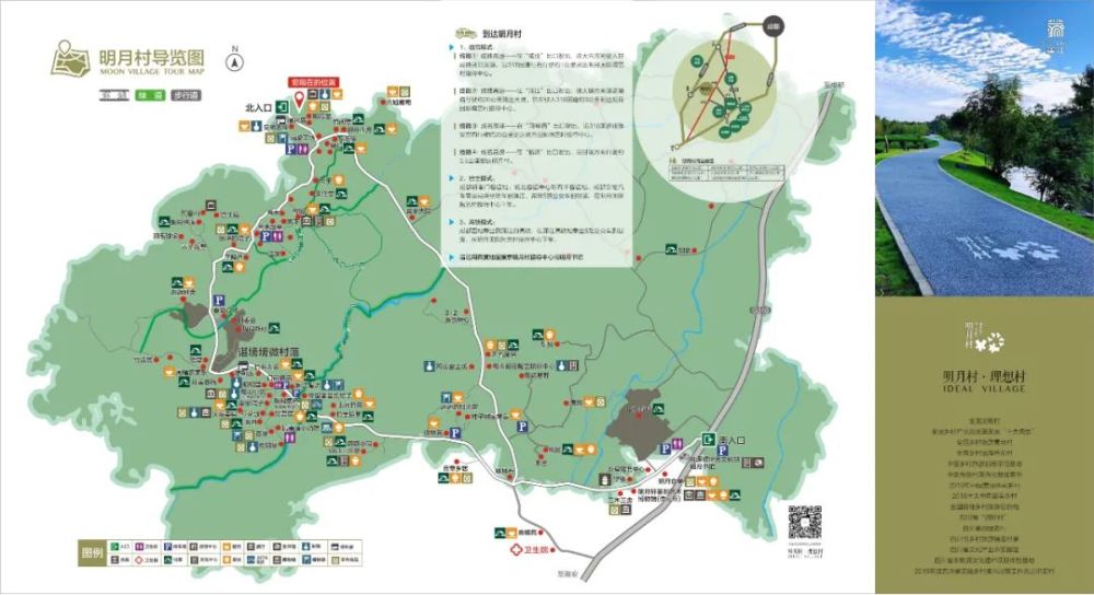 国庆节|来"天府旅游名村"明月村开启沉浸式体验之旅