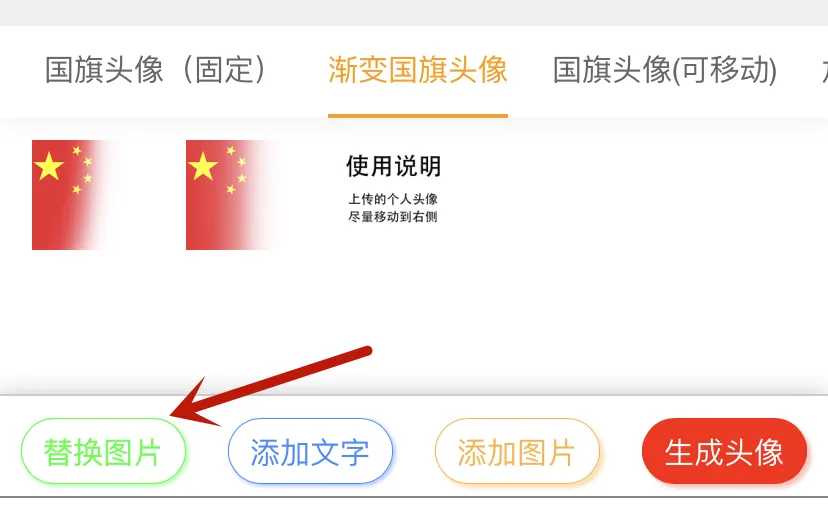 微信"渐变国旗头像"来了,太漂亮,赶紧设置