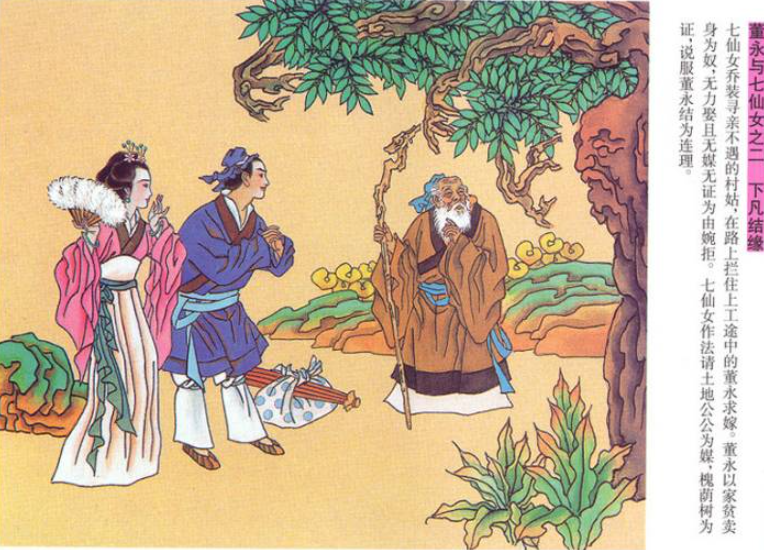 七仙女嫁出去一个打一成语是什么_门边一个道打一成语(2)