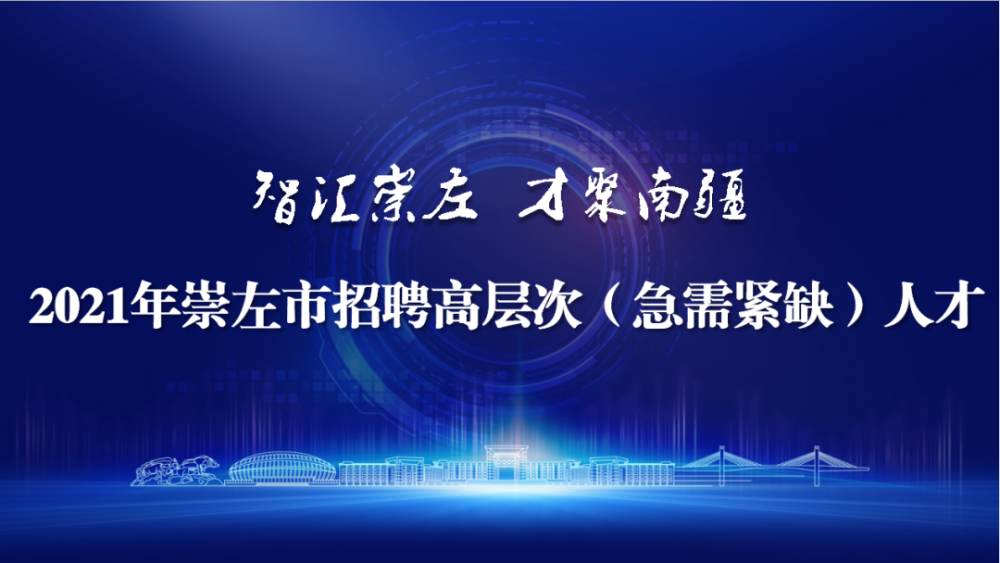 崇左招聘_崇左雄基报最新 招聘 信息 工作餐(2)