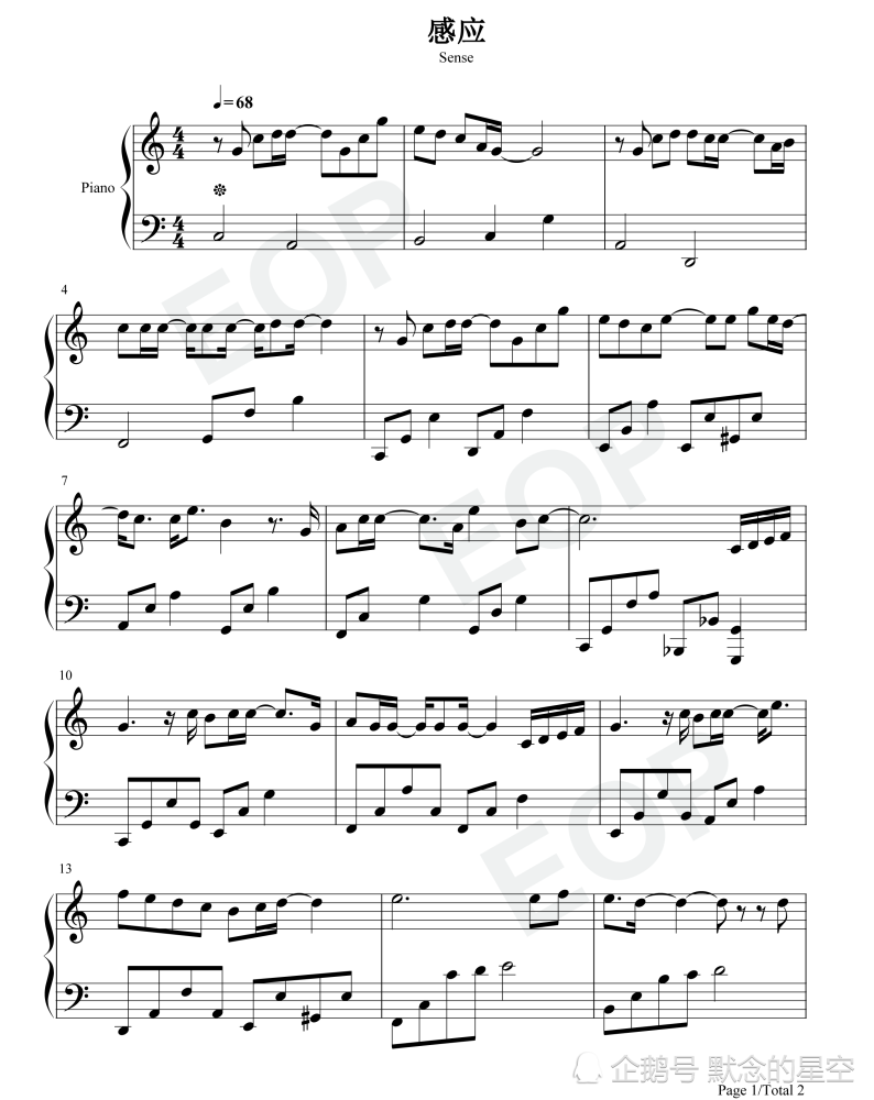 钢琴谱,双手简谱,双版本:刘宇宁《感应,千古玦尘情感主题曲.