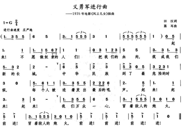 新中国之歌火出圈外国女孩揭秘国歌诞生背后