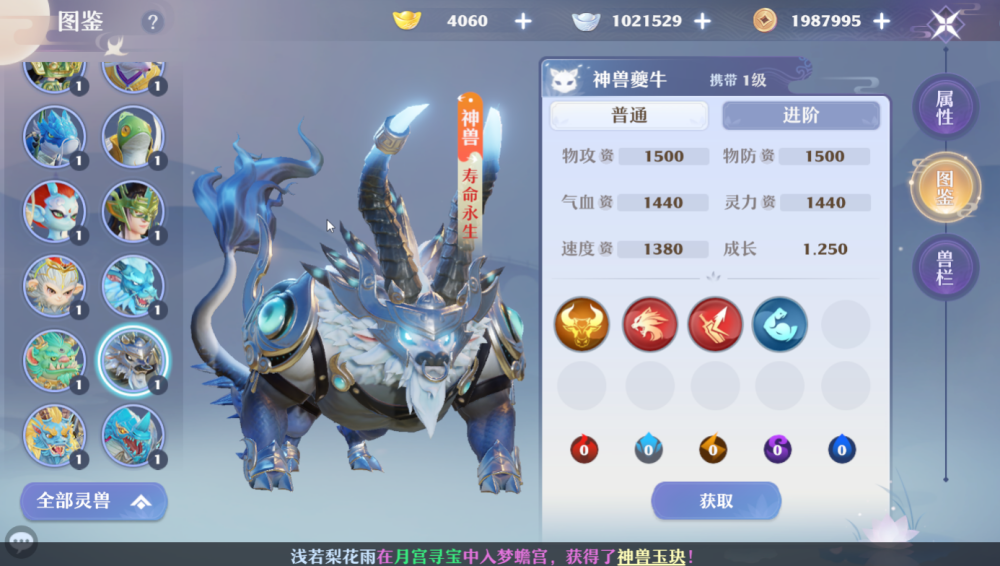 《梦幻新诛仙》神兽盘点,新宠小灰如何培养