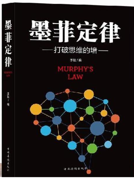 生活中有8个准到哭的墨菲定律你绝对碰见过