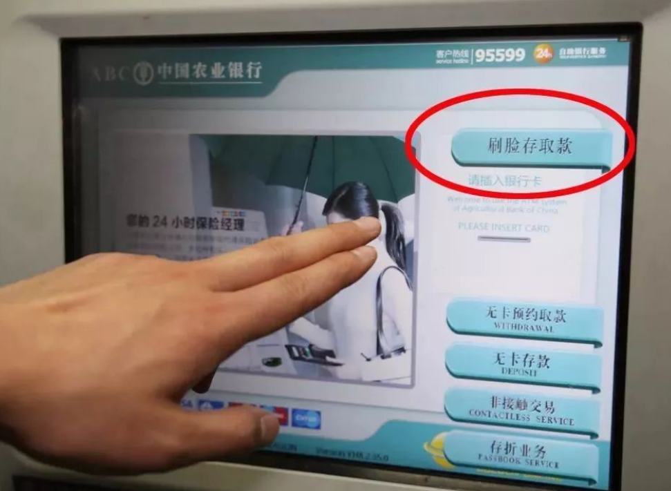 atm机变了?取款方式更加智能,不带卡也能取款