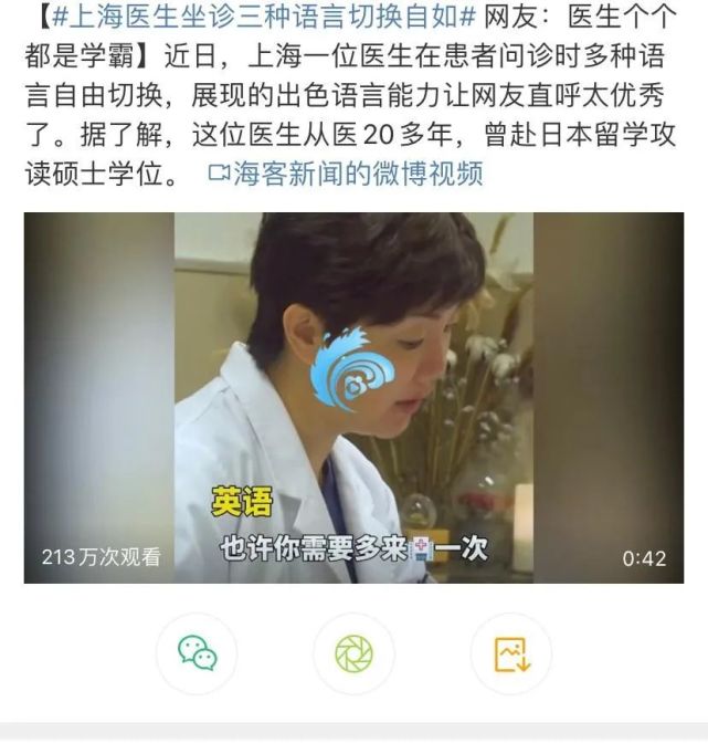 多种语言随意切换问诊，上海这位女医生火了！其实，上海的医生……_腾讯新闻