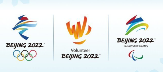 2022年北京冬季奥运会