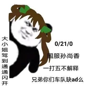 王者荣耀搞笑表情包