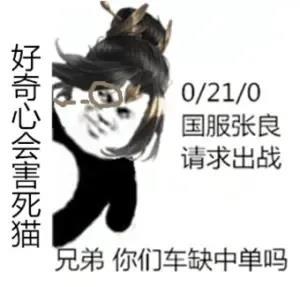 王者荣耀搞笑表情包