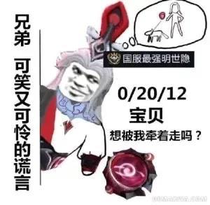 王者荣耀搞笑表情包