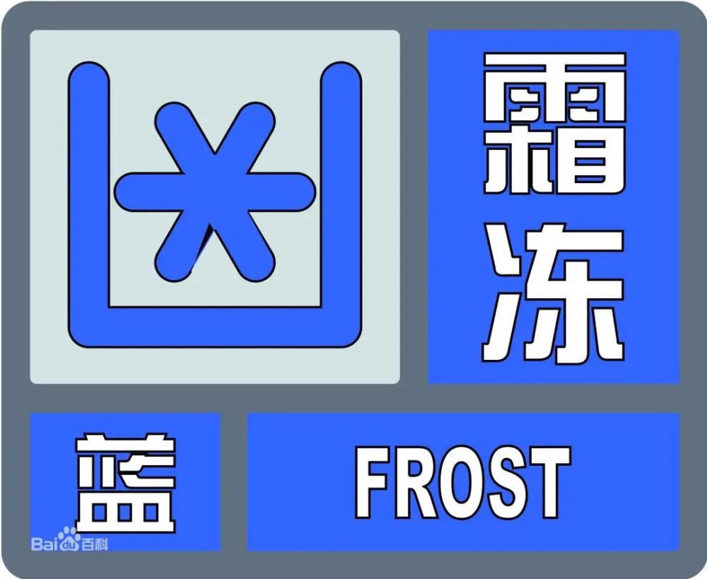 预警|气象灾害预警信号