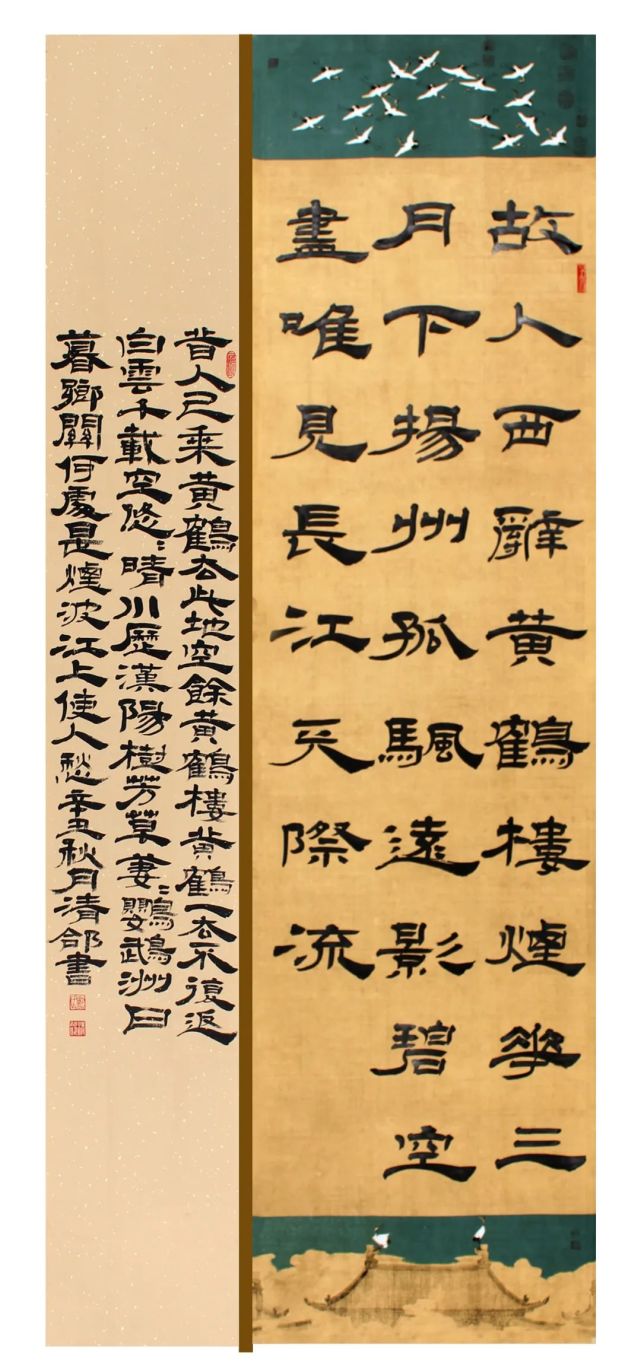 笔墨雅致 悠然随心-刘清郃
