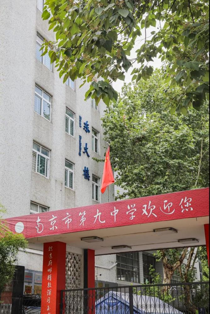 南京旅游:路过九中人的青春