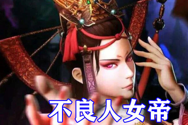 不良人女帝顶级手办来袭造型细节拉满神级身材比动漫还养眼