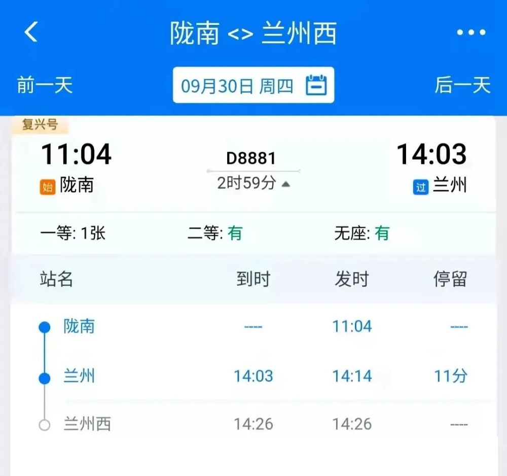 事关出行!兰州铁路局10月11日实行新的列车运行图,将有这些新变化
