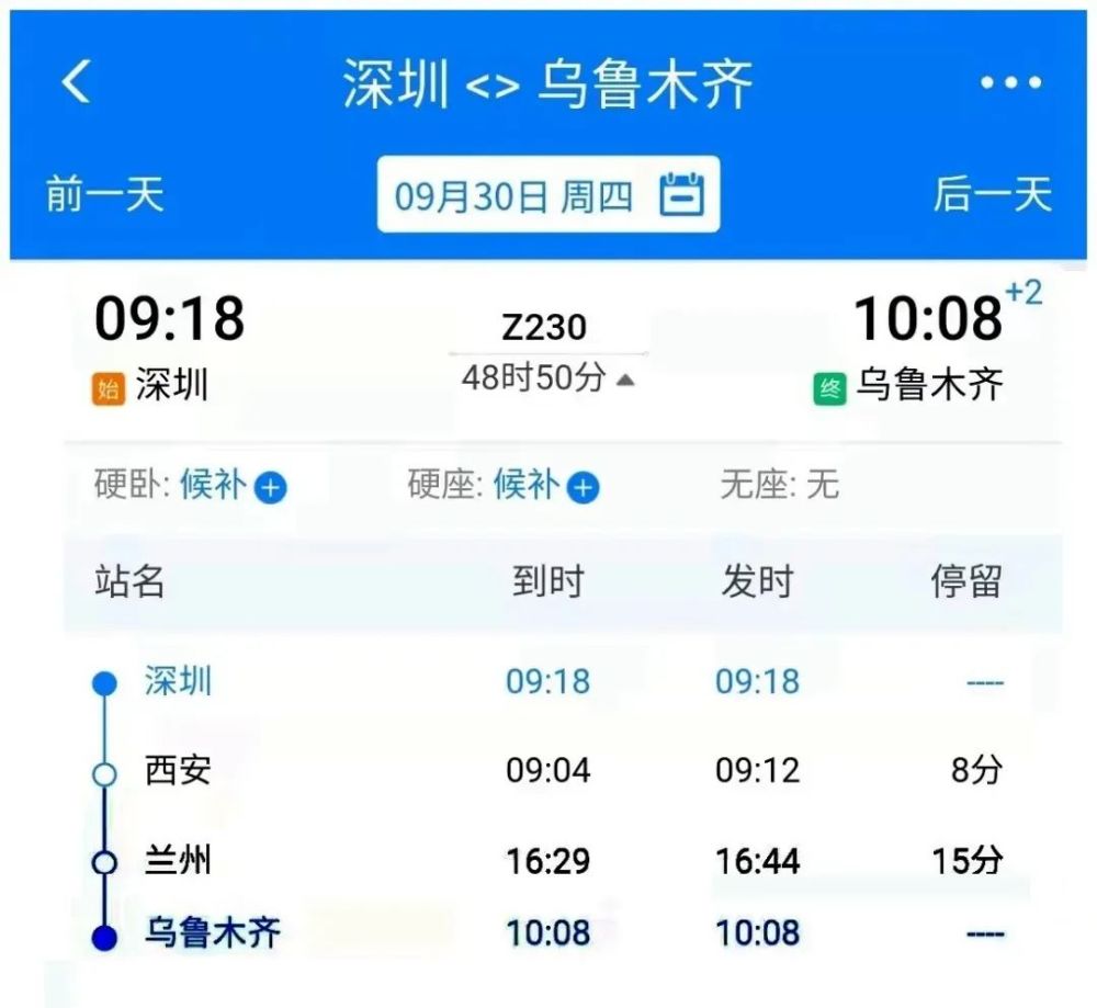 乌鲁木齐局集团公司担当乌鲁木齐～福州t308/5 t306/7次运行区段调整