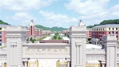 大英县首所全日制大学——四川文轩职业学院.周一帆摄