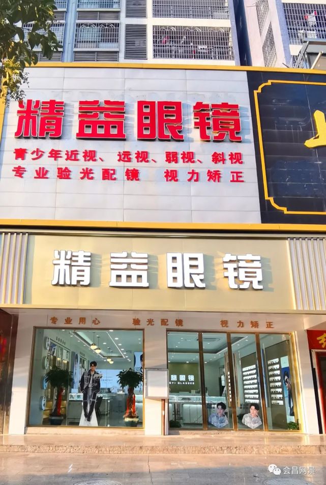 超专业因为它开业以来得到社会各界人士的支持精益眼镜新开的眼镜店
