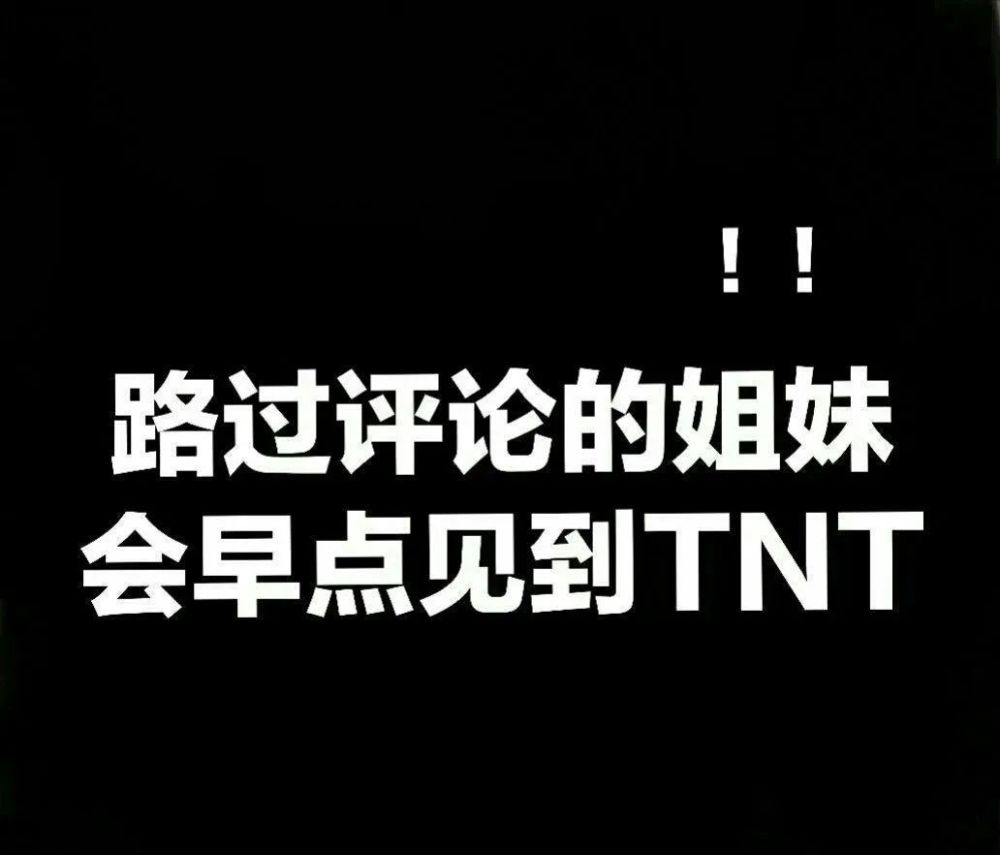 拼接壁纸|时代少年团神仙壁纸,tnt专属老婆壁纸,请签收~!