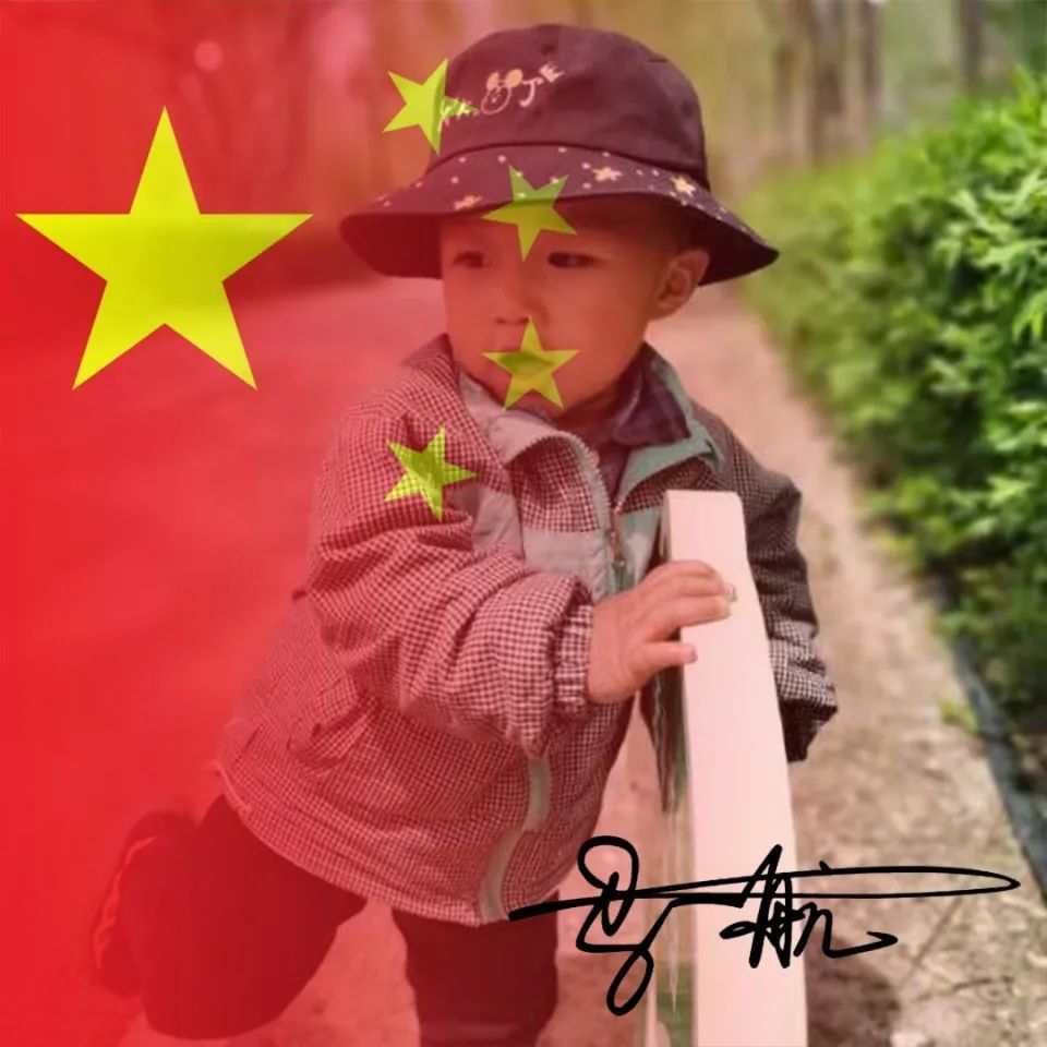 2021欢度国庆姓氏头像,国旗渐变头像,祝愿伟大祖国更加繁荣富强