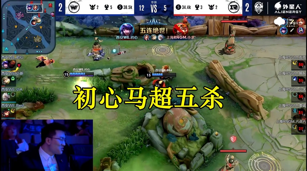初心马超拿下秋季赛第72一个五杀,助we让二追三,六点六太难了!
