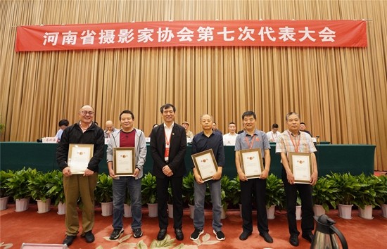 河南省摄影家协会第七次代表大会成功召开 新一届主席