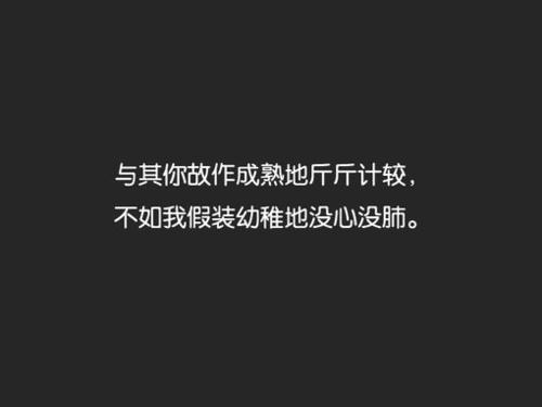 伤感文字图片